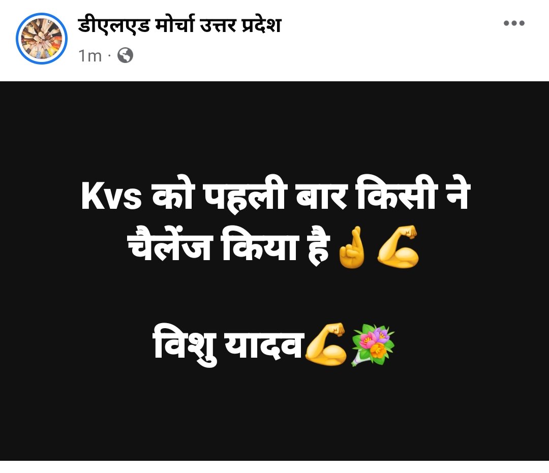 Kvs को पहली बार किसी ने चैलेंज किया💐🤞💪

विशु यादव💪

#kvs_scam