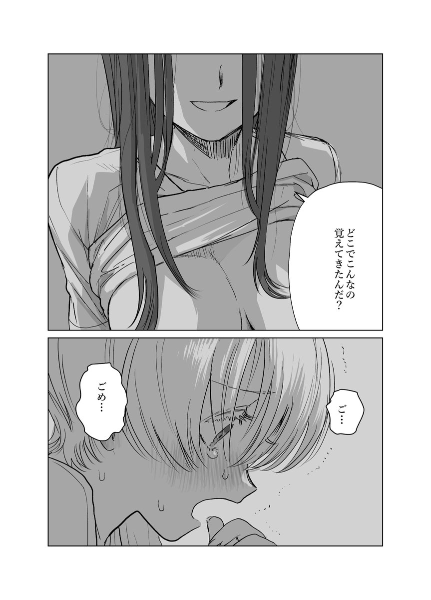 せっかくなので(せっかくなので?)ユリヨウコのエチ漫画導入部も描いた 合宿所の広い部屋でみんなで雑魚寝してたら隣のユリをつい触ってしまったヨウコ 