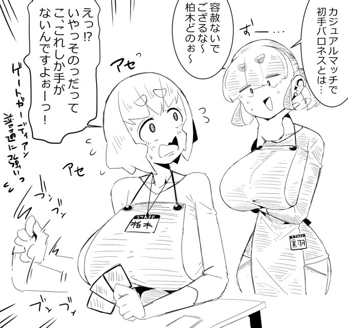 rkgk、先日のルムマにて、青眼VSゲートガーディアンで初手バロネスをぶつける柏木店員(白目) ジェットドラゴンにつなげるために仕方なかったんや… 