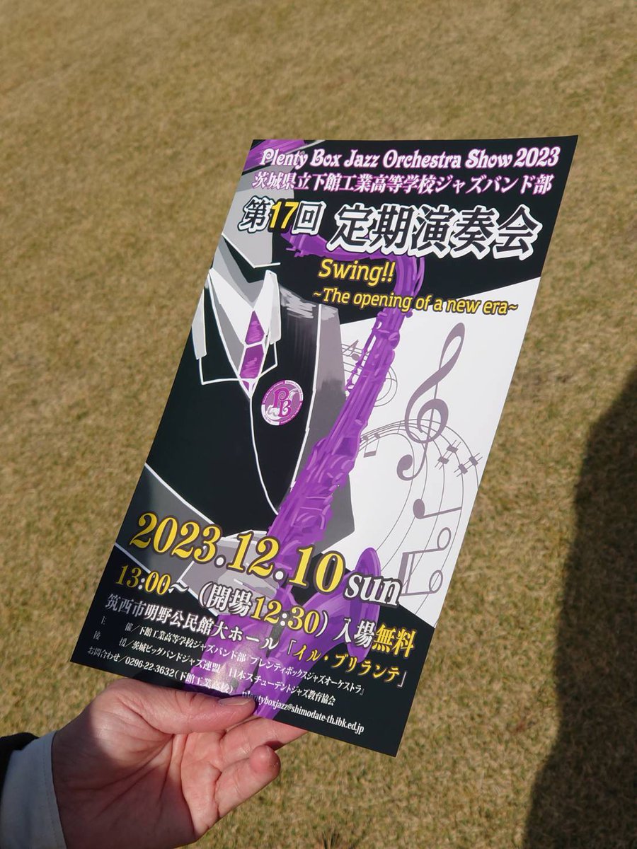shin_trombone's tweet photo. #plentyboxjazzorchestra
 #下館工業 #拡散希望  #Jazz
皆さんお久しぶりです！明日はいよいよ定期演奏会です！自分もOBとして出演したかったのですが、仕事が忙しく出演できませんm(_ _)m ですが！
後輩達による最高のJAZZを是非生で楽しんでください！ https://t.co/cD2WNwl9uH