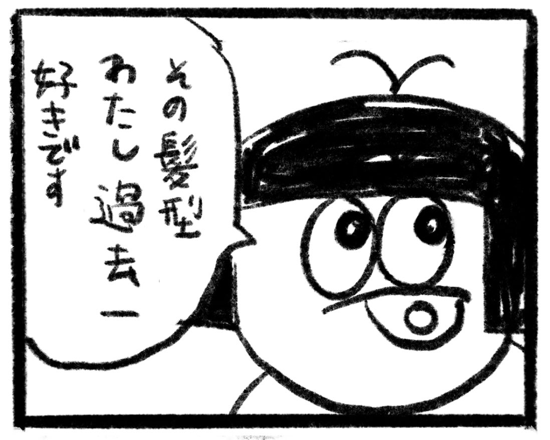 この間ルンルン先生と会った時の会話 2/2