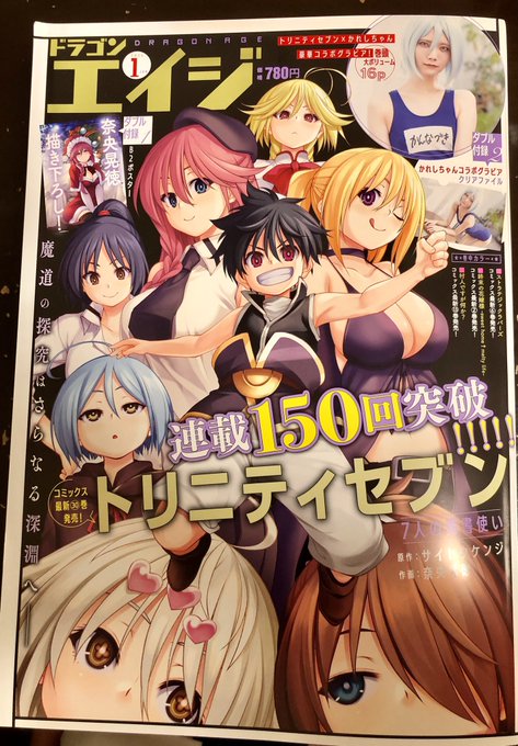 発売中のドラゴンエイジ1月号にモブせかスピンオフの乙女ゲー幼稚園22話のせて頂いています。今回はクリスマス会です!よろしくお願いします! 