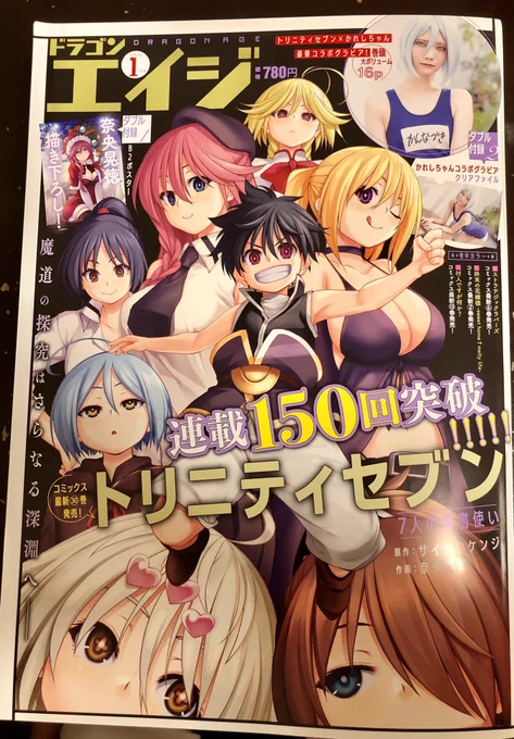 発売中のドラゴンエイジ1月号にモブせかスピンオフの乙女ゲー幼稚園22話のせて頂いています。今回はクリスマス会です!よろしくお願いします! 