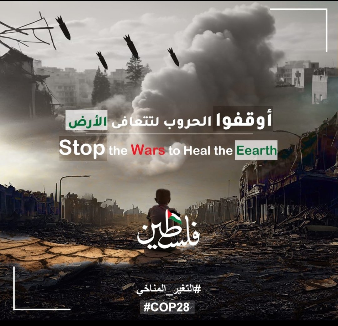 لا_للحرب
#أوقفوا_الحروب
#اوقفوا_الصراع
#التغير_المناخي
#NotoWar 
#StopTheWars
#StopConflict 
#COP28 
#climatechange