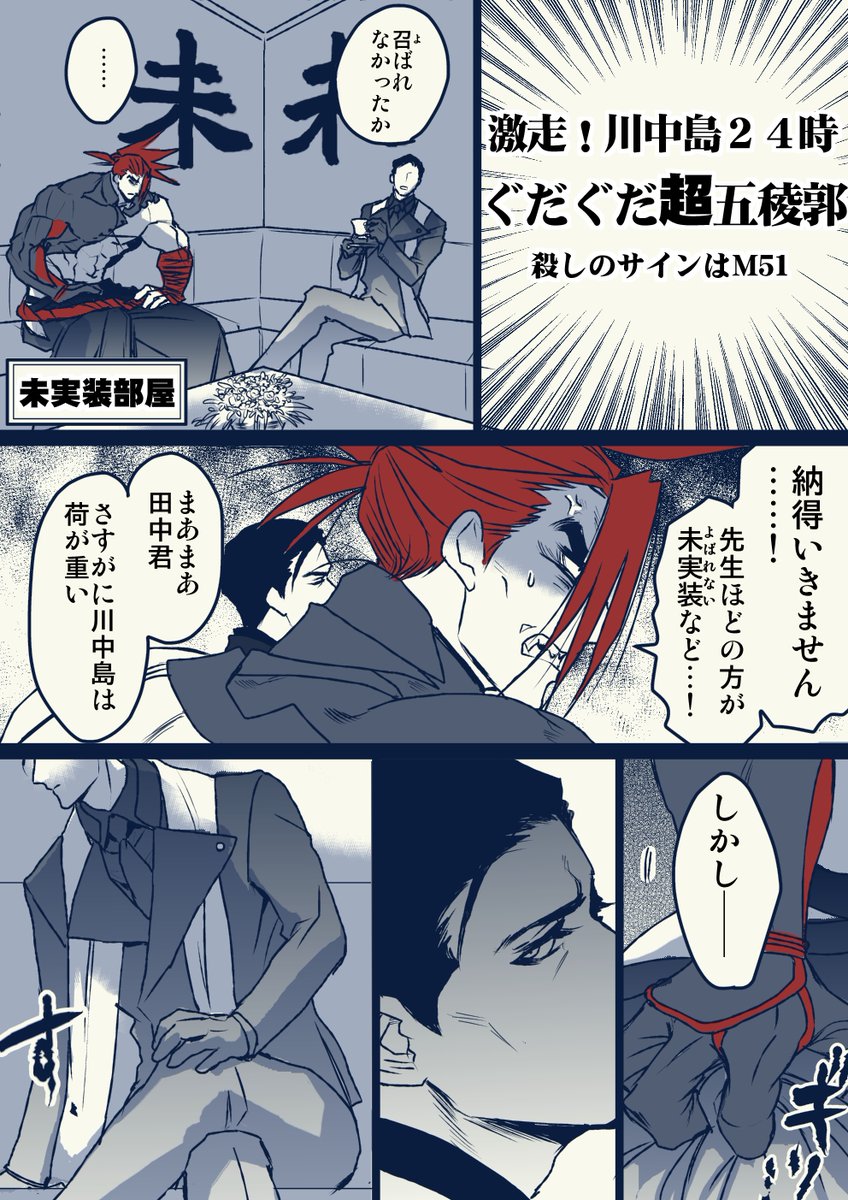 武+新

未実装部屋の義兄弟 