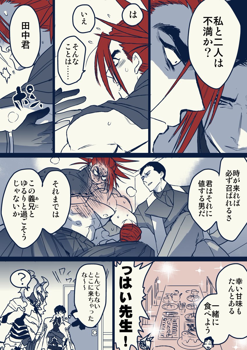 武+新

未実装部屋の義兄弟 