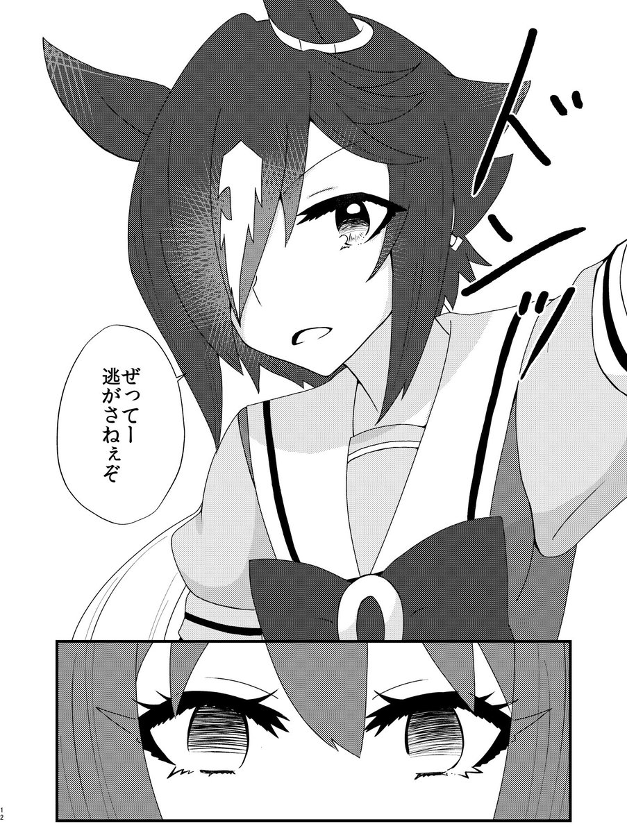 壁ドン(2/2)