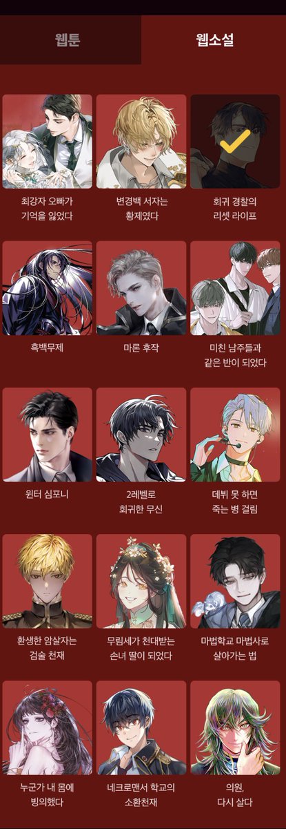 kuriense's tweet image. 🌟2023 KAKAOPAGE AWARDS🌟

vote here for your favorite webtoon and novel of 2023

page.kakao.com/event/6befc6f6…