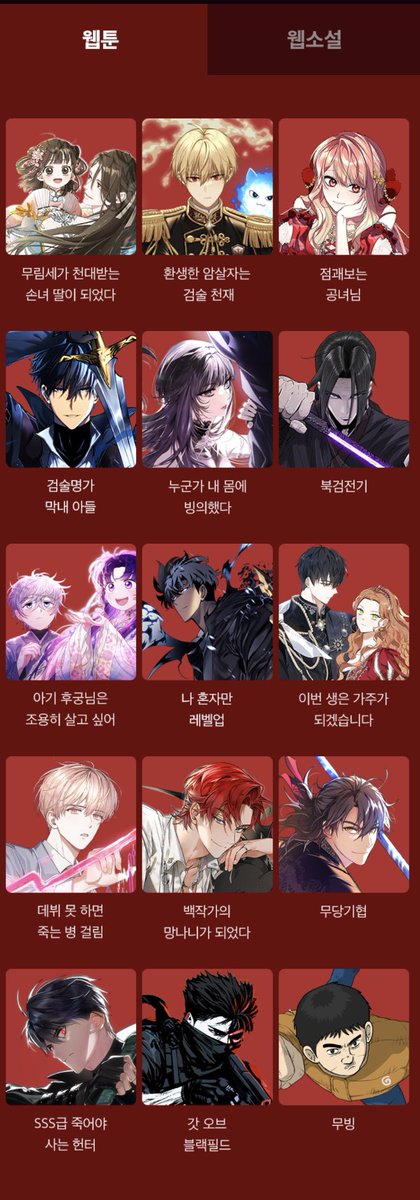 kuriense's tweet image. 🌟2023 KAKAOPAGE AWARDS🌟

vote here for your favorite webtoon and novel of 2023

page.kakao.com/event/6befc6f6…