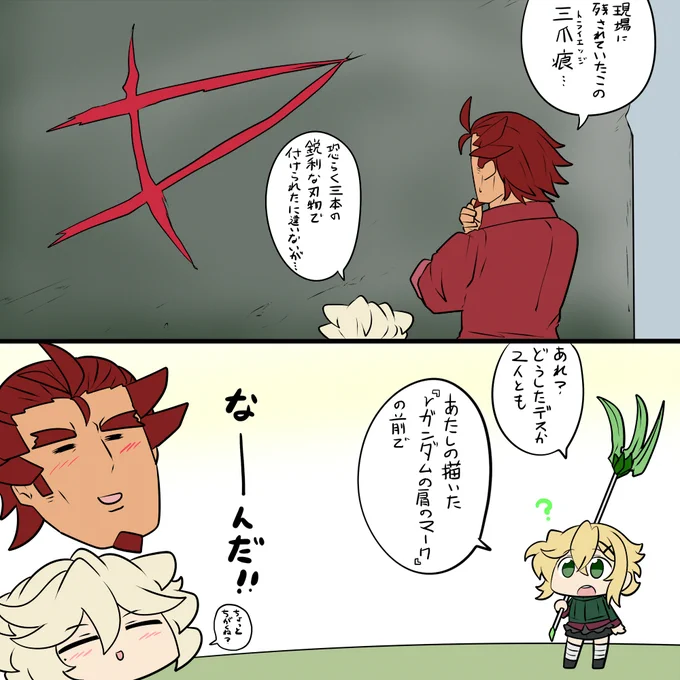 トライエッジを知ってるか 