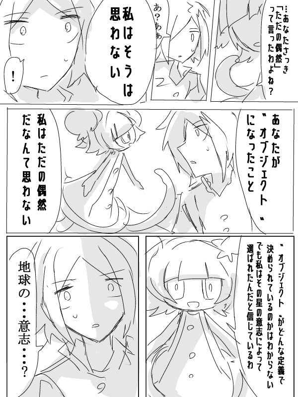 @1 https://t.co/j0xoly1yXi
の続き 