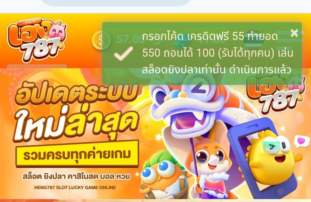 ➷ หาเครดิตฟรี โปรชัวร์ๆ V.1 ᙏ̤̫ on X: "เครดิตฟรี 55 ทำ 550 ถอนได้ 100 โค้ด  : HENG787-FR55-WD100 💎 ฟรี 10 เพชร โค้ด : HENG787-FR10-DIAMOND  https://t.co/yDSSqr87sz #เครดิตฟรี50 https://t.co/PqwbYXUAoa" / X