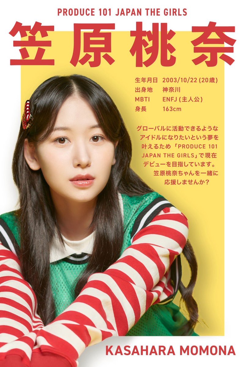 maaaaa_sn's tweet photo. @_xofotia_gita 笠原桃奈ちゃんへ大切な票、ご投票いただきありがとうございました。本日もご投票いただけますと嬉しいです…！

てっぺんを目指して突き進んでいる
【 笠原桃奈 】ちゃんの応援、何卒よろしくお願いいたします🙇‍♀️ https://t.co/zhxNL0VEdN
