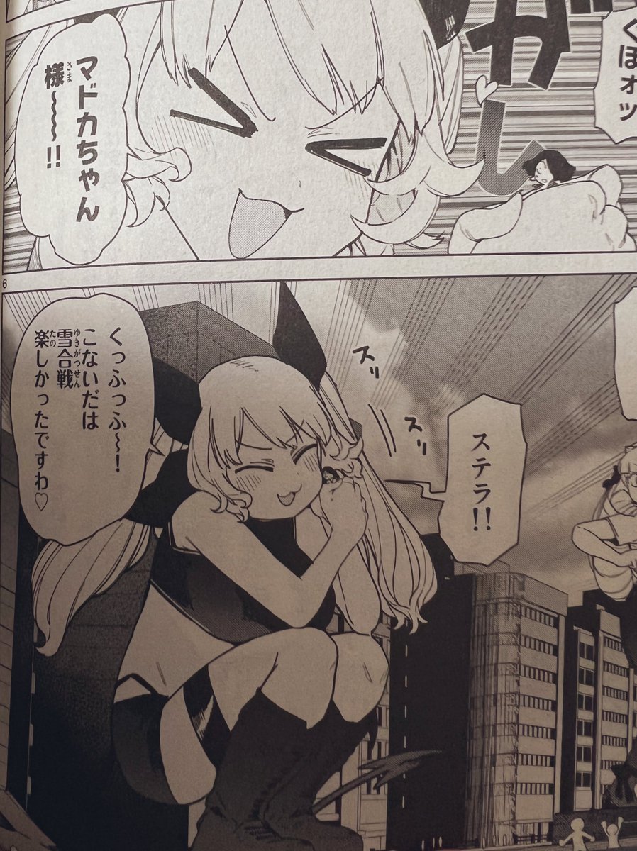 ステラとマドちゃんは6巻あたりからなかよしです 