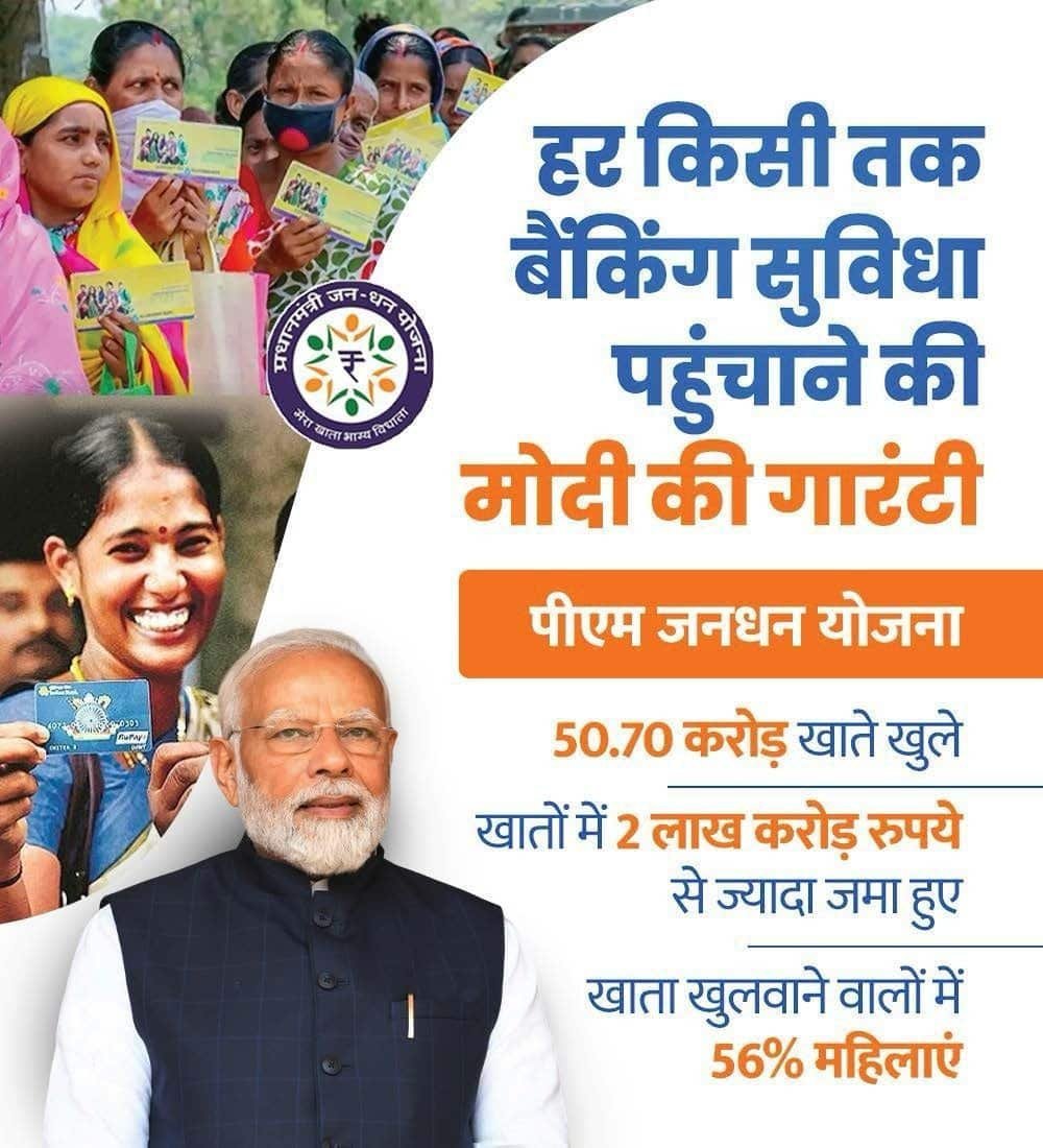 RamdularBJP's tweet photo. #ModiKiGuarantee
हर किसी तक बैंकिंग सुविधा पहुँचाने की मोदी की गारंटी
via NaMo App https://t.co/OJQRjqY4J8