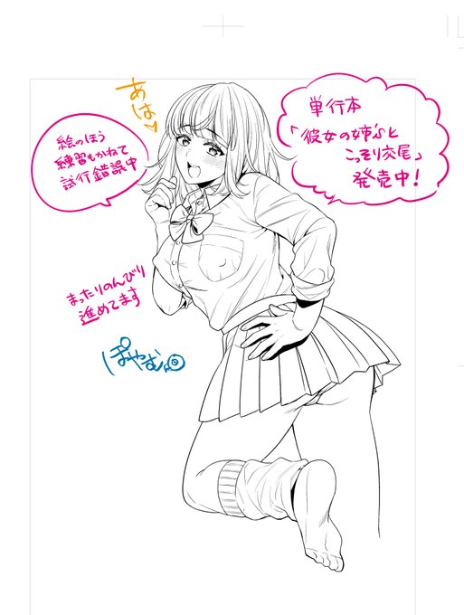 せんでん!
ちょうど今空白期間みたいな感じなので(本当は違う気がしつつ)、次に向けて絵の試行錯誤してます。1冊目から2冊目の時にも同じように絵をどうしようかなーって考えてあんな感じになりました(/・ω・)/ 