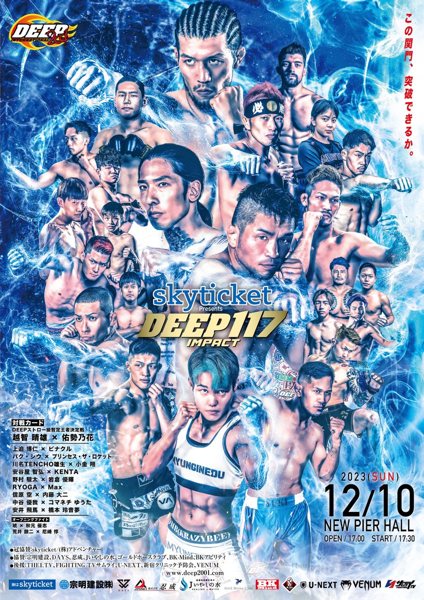 jewels_deep's tweet photo. パク・シウの相手が変更、DEEP 117 IMPACTの前日計量は全選手がクリア。U-NEXT、サムライTV 、メンバーシップで配信、当日券を数量限定で販売!
2023年12月10日(日)にニューピアホールで開催する『skyticket Presents DEEP 117 IMPACT』の前日計量が本日行われました。
https://t.co/O8MJao3vBz https://t.co/ASEbcg6nPK