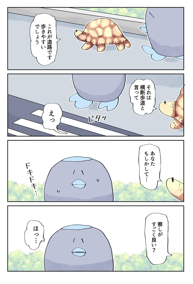 ペンギンの河童の冒険 6 