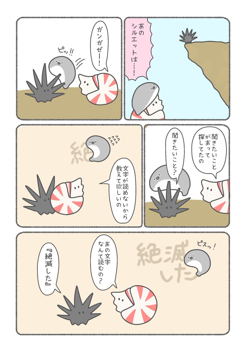 ピアピスの旅㉒(2/2)