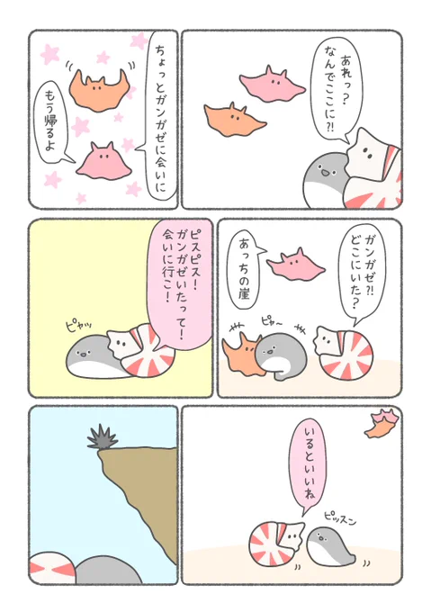 ピアピスの旅㉒(1/2)