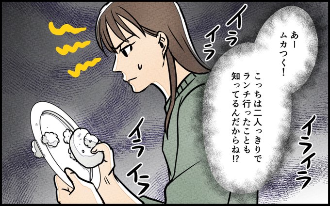 匂わせ女からの挑戦状【4/18話】 (2/2) ウーマンエキサイトコミック さんのマンガ ツイコミ(仮)