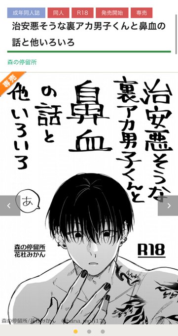 【🌸通販のおしらせ🍊】
コミティアで頒布した本の通販が始まりました!
有償特典としてアクリルスタンドも作って頂けることになりましたのでよろしければ!✨

本のみ↓
https://t.co/klCvO8rVr9
有償特典(A5アクリルスタンド)付き↓
https://t.co/rPXvKKWrOC 