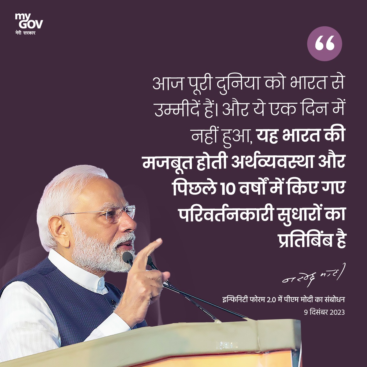 MyGovHindi's tweet photo. рдЗрдиреНрдлрд┐рдирд┐рдЯреА рдлреЛрд░рдо 2.0 рдореЗрдВ рдкреАрдПрдо @narendramodi рдХреЗ рд╕рдВрдмреЛрдзрди рдХреА рдореБрдЦреНрдп рдмрд╛рддреЗрдВред
рдЖрдЗрдП рдЗрд╕ ЁЯз╡ рдереНрд░реЗрдб рджреНрд╡рд╛рд░рд╛ рдЬрд╛рдиреЗрдВ...
#InfinityForum
#PMModi https://t.co/ZY44WLfF5m