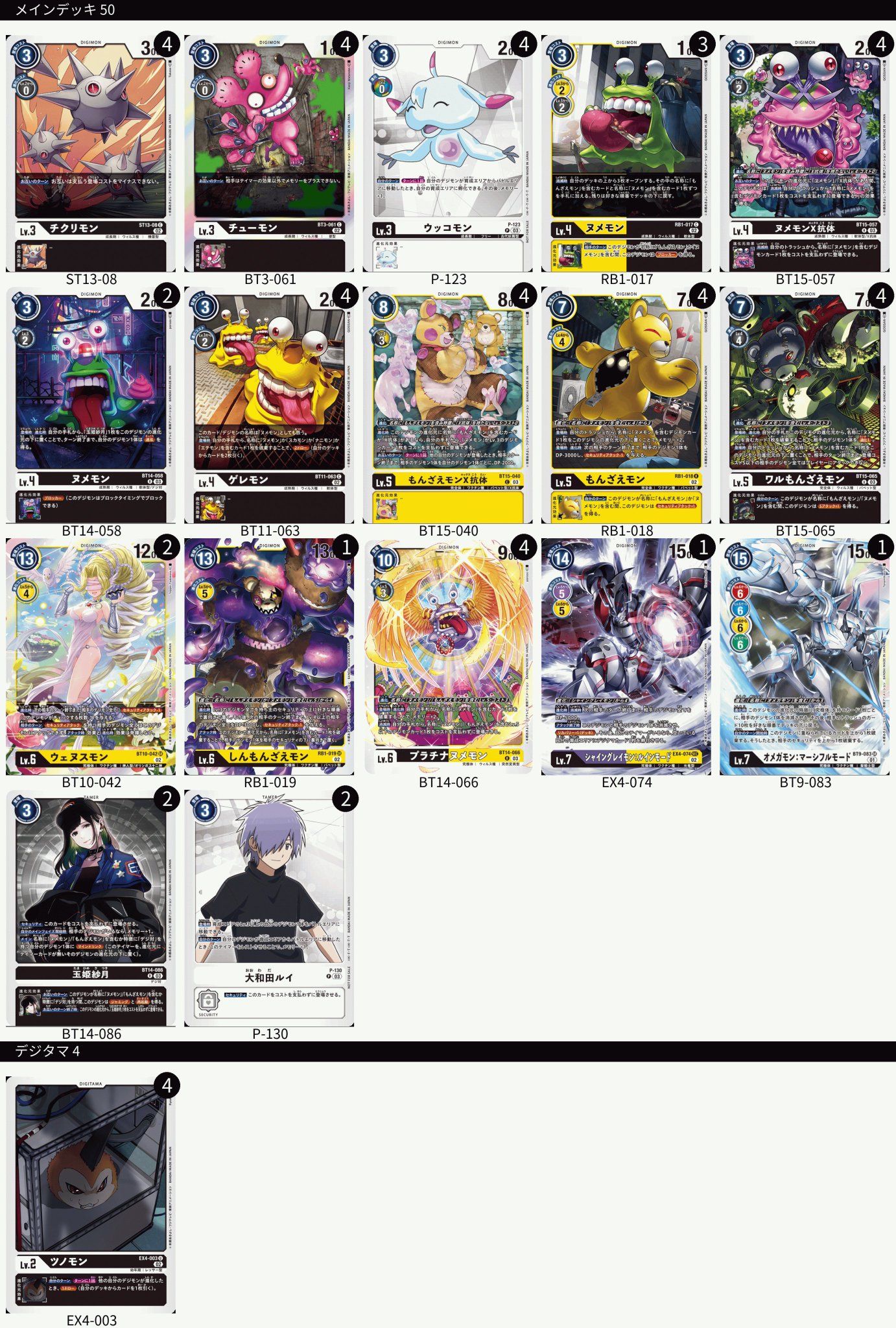 最終値下げ】マスティモン デッキ デジモンカード デジカ くくる 最終値下げ】マスティモン デッキ デジモンカード デジカ くくる