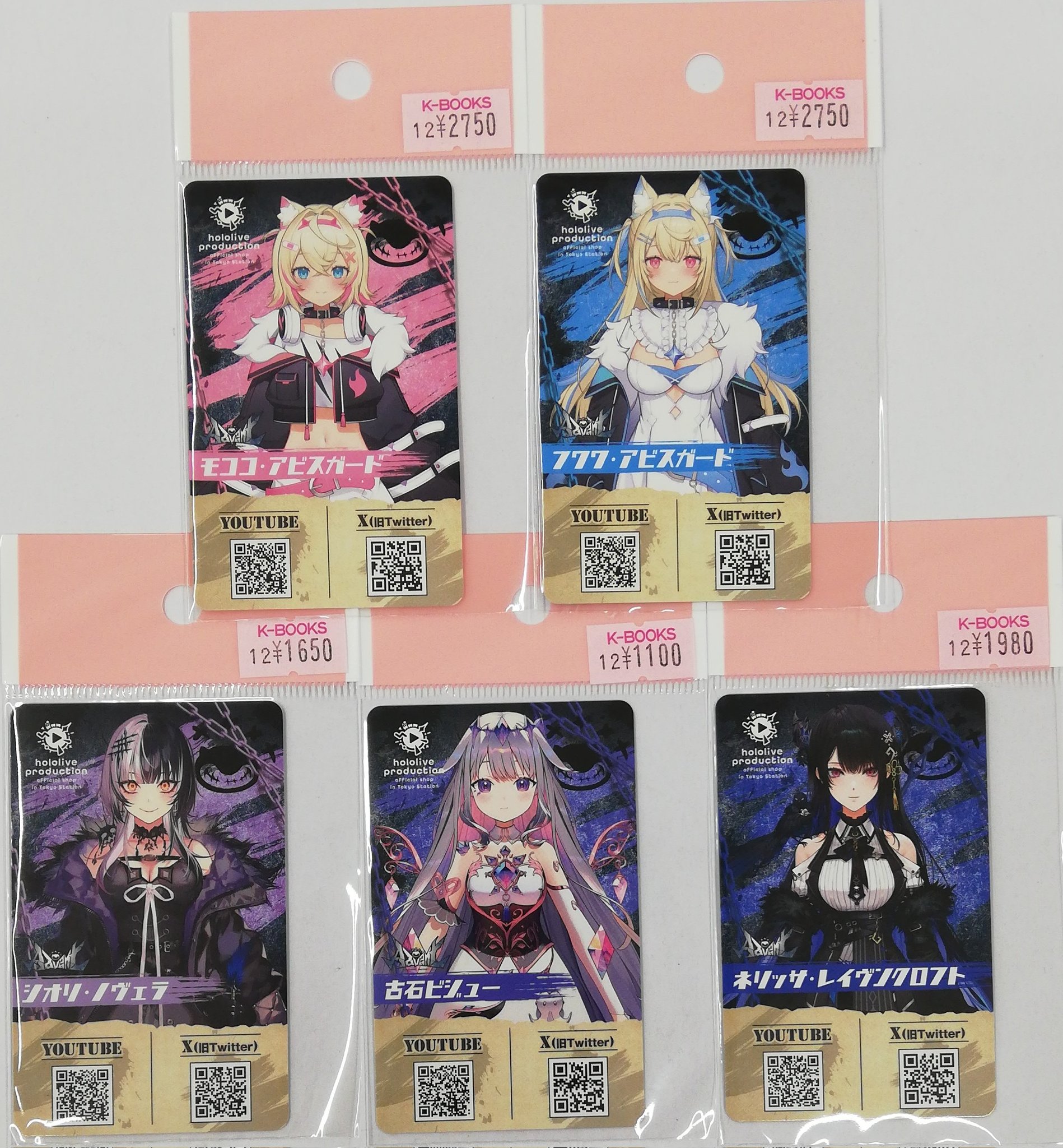 在庫一掃セール売れ筋ランキング ホロライブ 東京駅 特典 デビュータレントカード 古石ビジュー その他