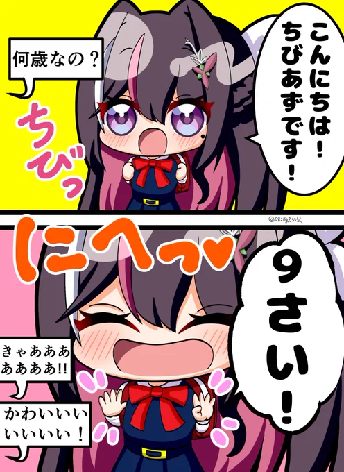 昨日のちびあずが可愛かった漫画
 #AZKiART 