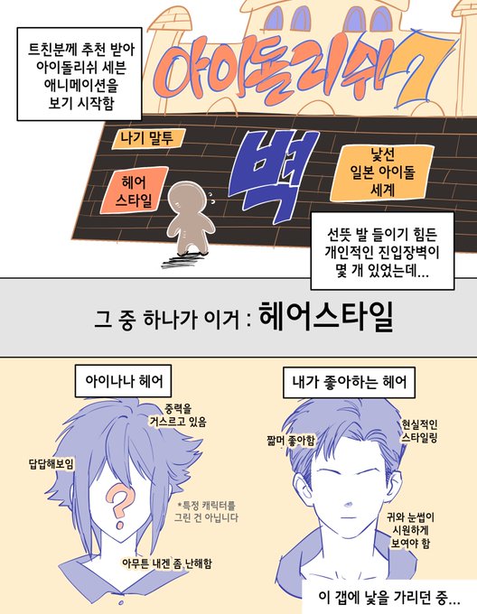아이나나 