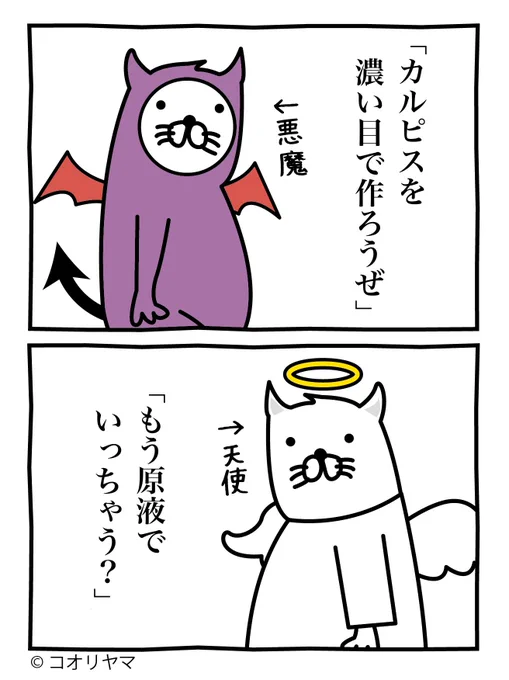 天使それはちょっと…。 