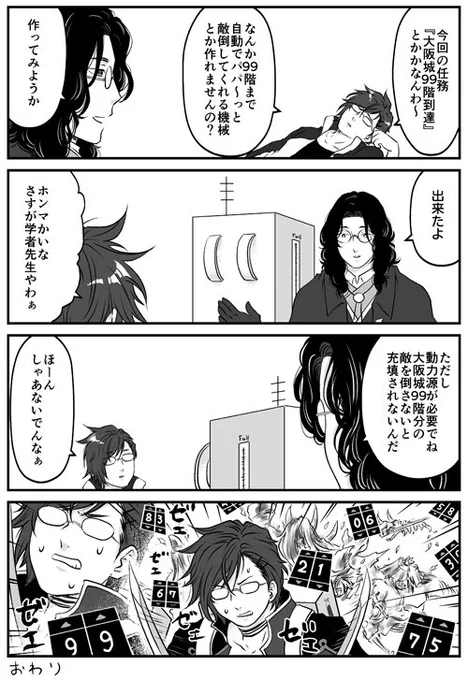 大阪城の眼鏡たち再掲 