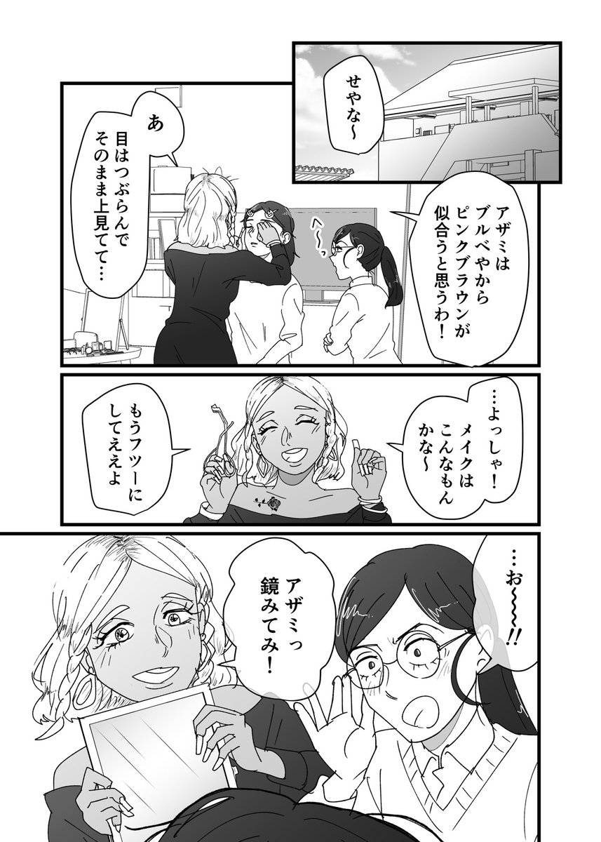 mememis888's tweet photo. 生きづらさを抱えた女の子の、愛と夢と友情と男の物語②
(1/3)

#漫画が読めるハッシュタグ https://t.co/yrkI3OfPbC
