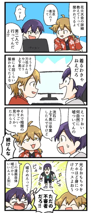 #今年も残りわずかなので今年一番伸びた画像を貼る
咎人花火大会 