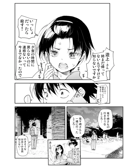 リザードマン♀と変態は付き合ってるんですか?(3/5)  新作竜ケ崎さん が↓で読める! 変態遊上が記憶喪失に?【無料】でDLできます!                 