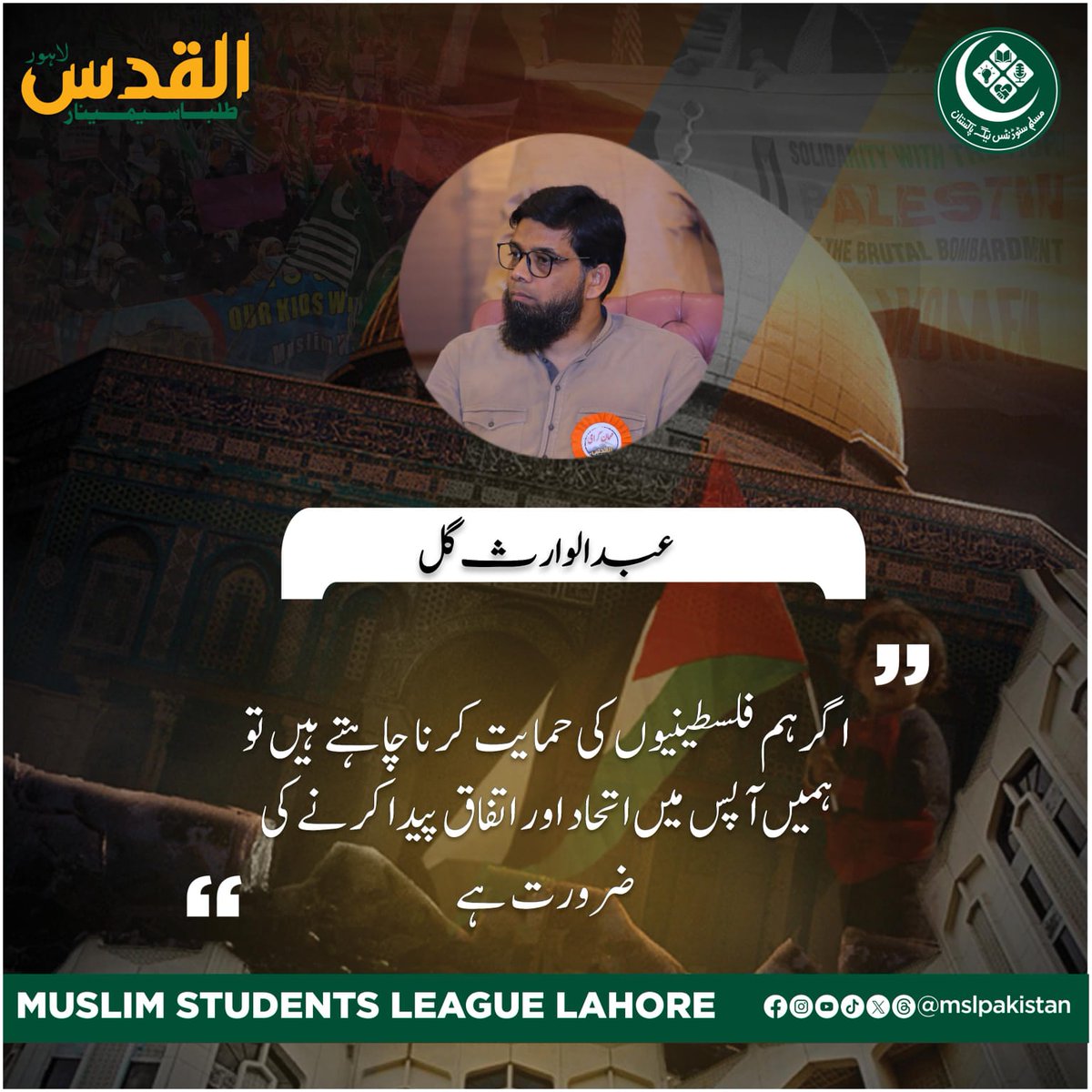 TamiaAkbar's tweet photo. Promoting unity within the Muslim Ummah is crucial for collective strength and resilience at this time
#MSLStandsWithPalestine https://t.co/N4fqi824Zx