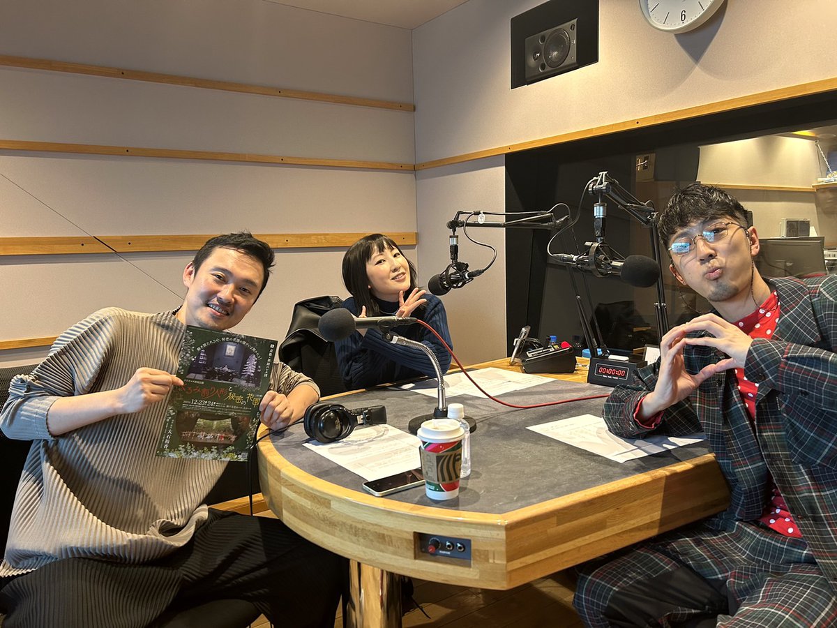 毎週土曜日深夜24:15～放送中📻
#KissFMKOBE #10blocks
おもいでソング10ミニッツ sponsored by MJC 
兵庫県で活躍する人をお招きして、
エピソードと共に1曲をご紹介いただきます
12/9
今夜のお客様は、
貞松・浜田バレエ団　総監督
sadamatsu-hamada.fem.jp
堤悠輔さん
おもいでの1曲は、、、