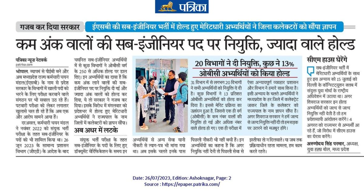 Namdevajay15's tweet photo. @PMOIndia @narendramodi सर अगर हम युवा vip है तो आवाज सुन लीजिये
न्याय दे🙏🙏

हम 200 लोगो को विभाग अलॉट कर दिया,लेकिन नियुक्ति नहीं दी गयी
नियुक्ति का प्रथम अधिकार तो परीक्षा मे अधिक अंक प्राप्त को है लेकिन
दोषपूर्ण आदेश हमारा भविष्य ख़त्म कर दे रहा कृपया न्याय कीजिये🙏🙏
@OfficeofSSC 
@prahladspatel https://t.co/QQ7fFMcuqx