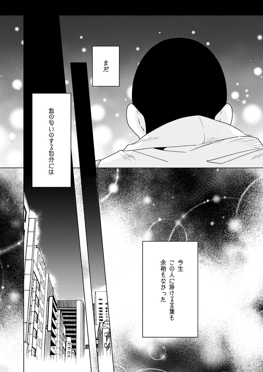 B5/本文64P(XにUPした7Pと、小説2Pを含みます)/R18/会場価格700円(予定)
よろしくお願いします😁 