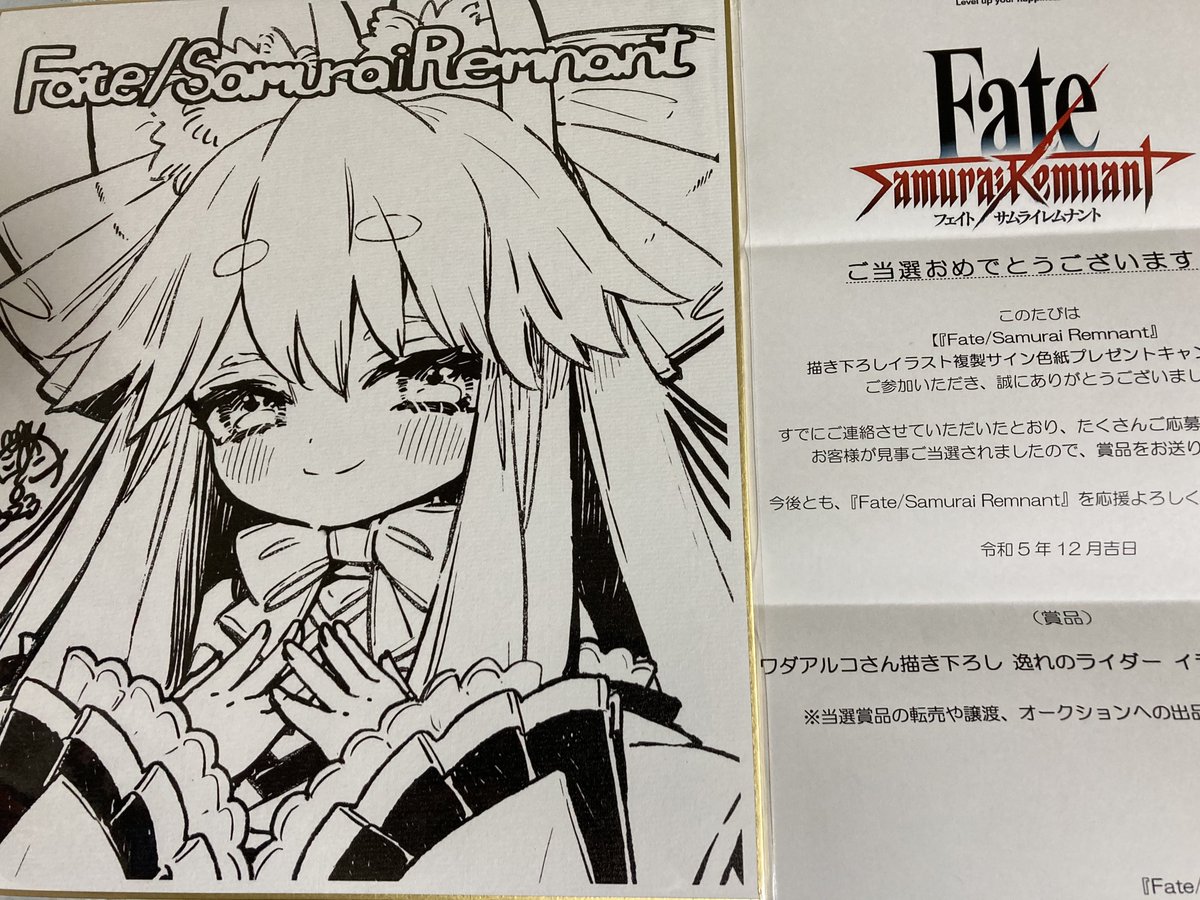 裕*様 アカメが斬る！ 描き下ろしサイン色紙 カグラバチ 描き下ろし複製 サイン 色紙 2023年 ジャンプGIGA秋