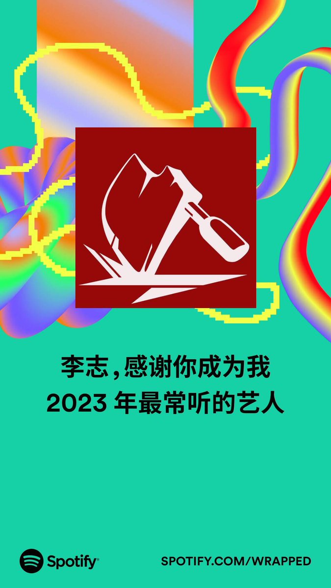 Dec_Miao's tweet photo. 感谢 李志 的音乐。我今年对《天空之城》情有独钟。#SpotifyWrapped 
https://t.co/1ffRuKMK1P https://t.co/pu1W0YhjN4