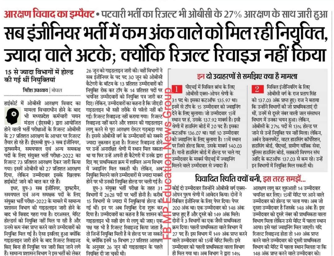 Namdevajay15's tweet photo. @OfficeofSSC रिजल्ट घोषित हो चुका है ,इसमे हम 200 अभ्यर्थियों का क्या दोष।
10feb को रिजल्ट आ गया ,कई विभागों ने नियुक्ति भी दे दी फिर कुछ विभागों के लिए 26 जून को GAD आदेश देता है-विभागवार होल्ड का
आखिर क्यू मामाजी @CMMadhyaPradesh https://t.co/GPIJ40EQGG