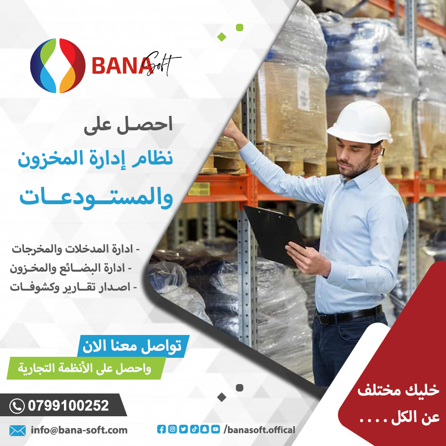 الان مع نظام #إدارة_المخزون و #المستودعات بدون تعقيدات📷نظام متكامل وسهل ...📷 إصدار تقارير وكشوفات كاملة
.
أو عبر التواصل المباشر من خلال تطبيق الواتس أب:
wa.me/962799100252
wa.me/966555174875
.
.
#الاردن #السعودية #قطر #الكويت #الخليج #ضريبة #المستودعات #المحاسبة