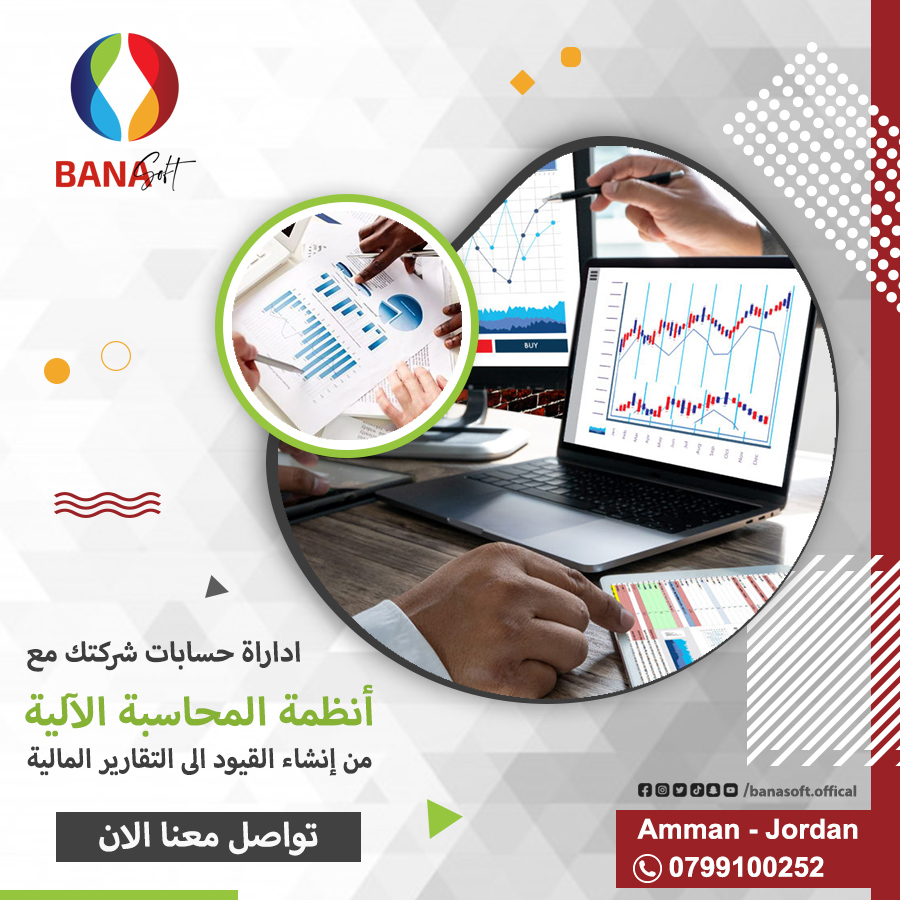 انقل أعمالك المحاسبية لمستوى آخر من الدقة والجودة مع #بانا_سوفت بخطوات بسيطة
.
أو عبر التواصل المباشر من خلال تطبيق الواتس أب:
wa.me/962799100252
wa.me/966555174875
.
.
#الاردن #السعودية #قطر #الكويت #الخليج #ضريبة #المبيعات #المحاسبة #مستودع #بضائع #ادارة