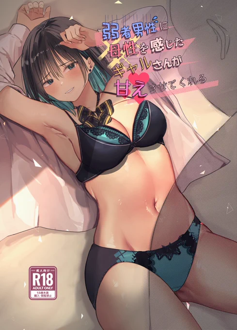 表紙できましたぞい あ、また言おう言おう思って忘れてたのですが80000フォロワーありがとうございます