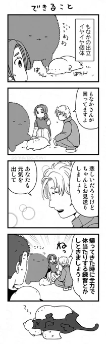 Omake1 できること Omake2 しんぱい #プリンタニア・ニッポン