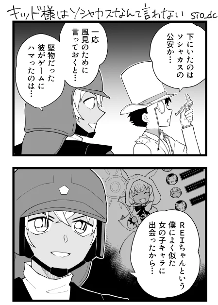 本誌のときに描いたやつ再掲②
ドルオタじゃなくてゼロ茶時空だったら 