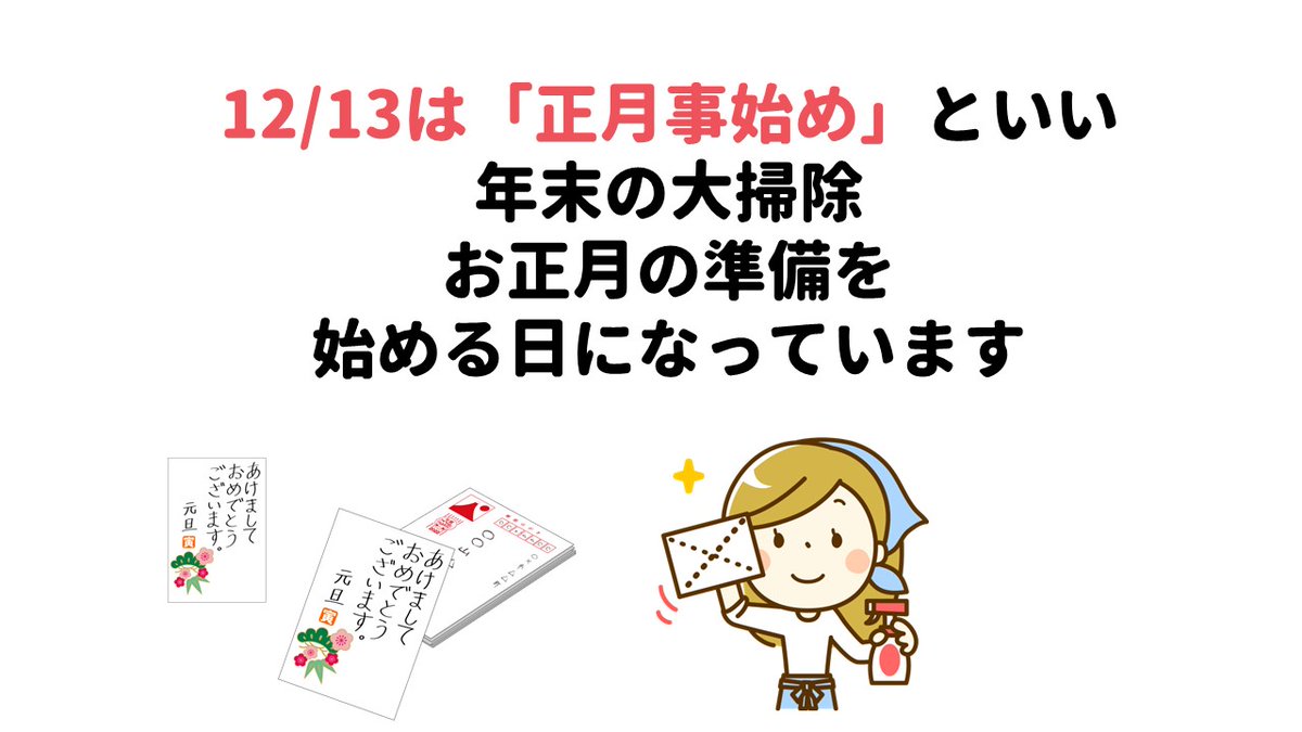 pkampop's tweet photo. 12/7～二十四節季の「大雪（たいせつ）」⛄️

ここ2、3日は季節外れの暖かさですが
本格的に雪が降り始め
平野部でも雪が降る時期です

忘年会、年末の大掃除、お正月の準備などで忙しくなります🍻

体調を崩さないように、気をつけてお過ごしください😊 https://t.co/SdZhckV04C