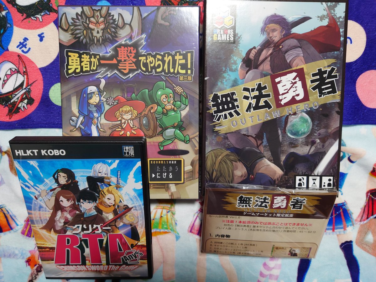 nekokenshi1's tweet photo. #ゲームマーケット2023秋 
#ゲムマ2023秋

戦果報告1
◯無法勇者
→勝負のカギはカネとクスリ？というアウトローーまっしぐらな勇者争奪戦
◯勇者が一撃でやられた！
→勇者がやられたので魔王から逃げ回る仲間達のサバイバル
◯クソゲーRTA
→バクを組み合わせてゲームを攻略するRTAゲーム https://t.co/tOFidSweg2